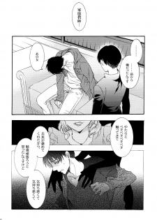 (C87) [Issou g (Ichinashi Kimi)] Himawari no Saku Fuyu (Shingeki no Kyojin) - page 30