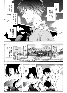 (C87) [Issou g (Ichinashi Kimi)] Himawari no Saku Fuyu (Shingeki no Kyojin) - page 15