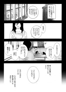 (C87) [Issou g (Ichinashi Kimi)] Himawari no Saku Fuyu (Shingeki no Kyojin) - page 25