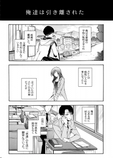 (C87) [Issou g (Ichinashi Kimi)] Himawari no Saku Fuyu (Shingeki no Kyojin) - page 48