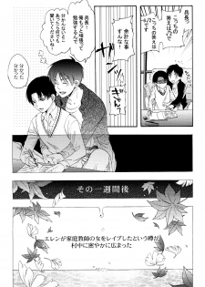 (C87) [Issou g (Ichinashi Kimi)] Himawari no Saku Fuyu (Shingeki no Kyojin) - page 29