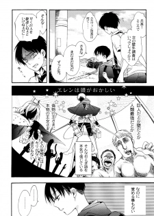 (C87) [Issou g (Ichinashi Kimi)] Himawari no Saku Fuyu (Shingeki no Kyojin) - page 12