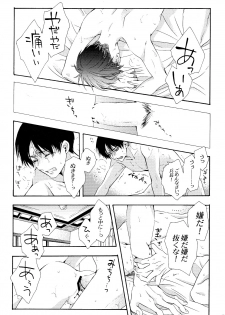 (C87) [Issou g (Ichinashi Kimi)] Himawari no Saku Fuyu (Shingeki no Kyojin) - page 35