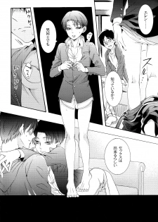 (C87) [Issou g (Ichinashi Kimi)] Himawari no Saku Fuyu (Shingeki no Kyojin) - page 34