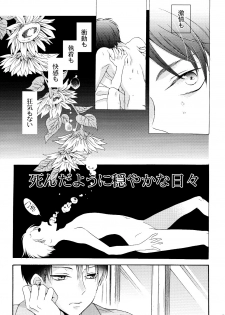 (C87) [Issou g (Ichinashi Kimi)] Himawari no Saku Fuyu (Shingeki no Kyojin) - page 49