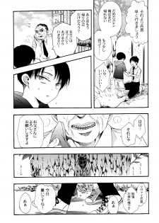 (C87) [Issou g (Ichinashi Kimi)] Himawari no Saku Fuyu (Shingeki no Kyojin) - page 11