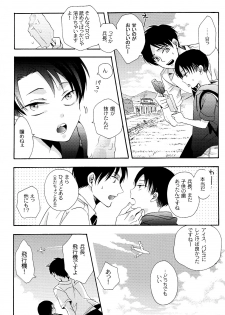 (C87) [Issou g (Ichinashi Kimi)] Himawari no Saku Fuyu (Shingeki no Kyojin) - page 16