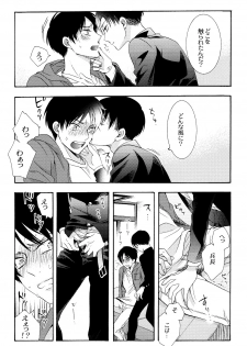 (C87) [Issou g (Ichinashi Kimi)] Himawari no Saku Fuyu (Shingeki no Kyojin) - page 33