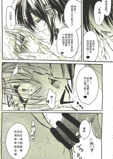 (HaruCC20) [RIRIADOLL (Takewakamaru)] Kawai Koroshi | 可爱杀 (Touken Ranbu) [Chinese] [无毒汉化组] - page 12