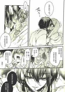 (HaruCC20) [RIRIADOLL (Takewakamaru)] Kawai Koroshi | 可爱杀 (Touken Ranbu) [Chinese] [无毒汉化组] - page 7