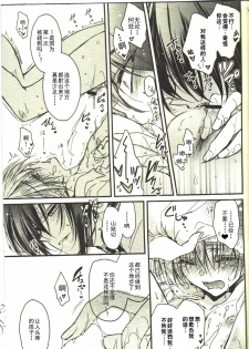 (HaruCC20) [RIRIADOLL (Takewakamaru)] Kawai Koroshi | 可爱杀 (Touken Ranbu) [Chinese] [无毒汉化组] - page 11