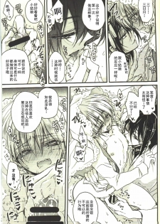 (HaruCC20) [RIRIADOLL (Takewakamaru)] Kawai Koroshi | 可爱杀 (Touken Ranbu) [Chinese] [无毒汉化组] - page 9