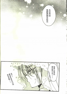 (HaruCC20) [RIRIADOLL (Takewakamaru)] Kawai Koroshi | 可爱杀 (Touken Ranbu) [Chinese] [无毒汉化组] - page 14