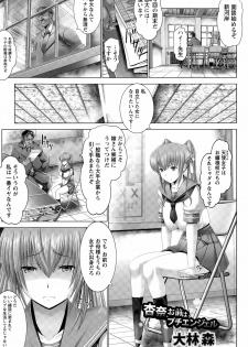 [Oobayashi Mori] Anna, Omae wa Petit Angel - page 1