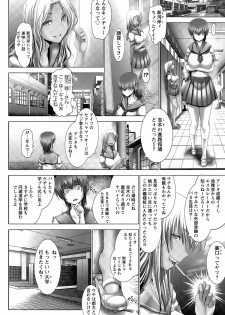 [Oobayashi Mori] Anna, Omae wa Petit Angel - page 8