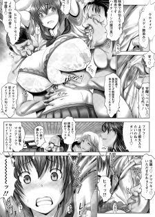 [Oobayashi Mori] Anna, Omae wa Petit Angel - page 13