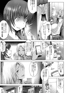 [Oobayashi Mori] Anna, Omae wa Petit Angel - page 9