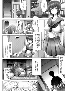 [Oobayashi Mori] Anna, Omae wa Petit Angel - page 6