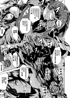 [Tokisana] Kachiki na Onna ga Buzama na Ahegao o Sarasu Made [Chinese] [Pつssy汉化组] - page 20