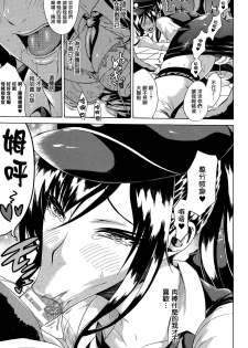 [Tokisana] Kachiki na Onna ga Buzama na Ahegao o Sarasu Made [Chinese] [Pつssy汉化组] - page 38