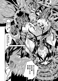 [Tokisana] Kachiki na Onna ga Buzama na Ahegao o Sarasu Made [Chinese] [Pつssy汉化组] - page 23