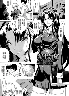 [Tokisana] Kachiki na Onna ga Buzama na Ahegao o Sarasu Made [Chinese] [Pつssy汉化组] - page 46