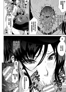 [Tokisana] Kachiki na Onna ga Buzama na Ahegao o Sarasu Made [Chinese] [Pつssy汉化组] - page 33