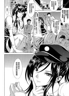 [Tokisana] Kachiki na Onna ga Buzama na Ahegao o Sarasu Made [Chinese] [Pつssy汉化组] - page 27