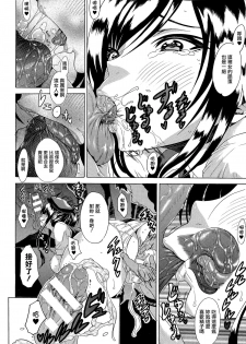 [Tokisana] Kachiki na Onna ga Buzama na Ahegao o Sarasu Made [Chinese] [Pつssy汉化组] - page 41