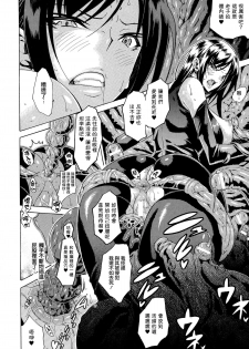 [Tokisana] Kachiki na Onna ga Buzama na Ahegao o Sarasu Made [Chinese] [Pつssy汉化组] - page 19