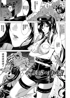 [Tokisana] Kachiki na Onna ga Buzama na Ahegao o Sarasu Made [Chinese] [Pつssy汉化组] - page 26