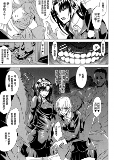 [Tokisana] Kachiki na Onna ga Buzama na Ahegao o Sarasu Made [Chinese] [Pつssy汉化组] - page 48