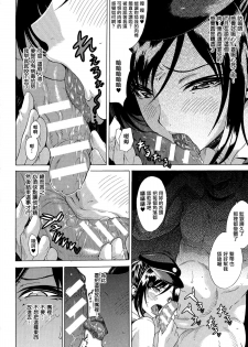 [Tokisana] Kachiki na Onna ga Buzama na Ahegao o Sarasu Made [Chinese] [Pつssy汉化组] - page 31