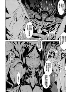 [Tokisana] Kachiki na Onna ga Buzama na Ahegao o Sarasu Made [Chinese] [Pつssy汉化组] - page 25