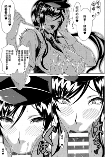 [Tokisana] Kachiki na Onna ga Buzama na Ahegao o Sarasu Made [Chinese] [Pつssy汉化组] - page 42