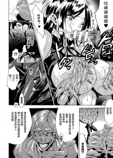 [Tokisana] Kachiki na Onna ga Buzama na Ahegao o Sarasu Made [Chinese] [Pつssy汉化组] - page 15