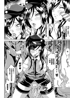 [Tokisana] Kachiki na Onna ga Buzama na Ahegao o Sarasu Made [Chinese] [Pつssy汉化组] - page 37