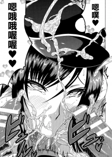 [Tokisana] Kachiki na Onna ga Buzama na Ahegao o Sarasu Made [Chinese] [Pつssy汉化组] - page 44