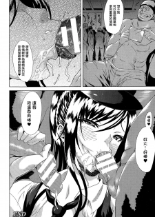 [Tokisana] Kachiki na Onna ga Buzama na Ahegao o Sarasu Made [Chinese] [Pつssy汉化组] - page 45