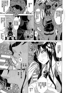 [Tokisana] Kachiki na Onna ga Buzama na Ahegao o Sarasu Made [Chinese] [Pつssy汉化组] - page 30