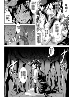 [Tokisana] Kachiki na Onna ga Buzama na Ahegao o Sarasu Made [Chinese] [Pつssy汉化组] - page 35