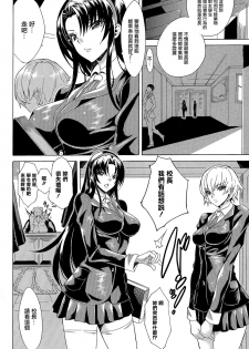 [Tokisana] Kachiki na Onna ga Buzama na Ahegao o Sarasu Made [Chinese] [Pつssy汉化组] - page 47