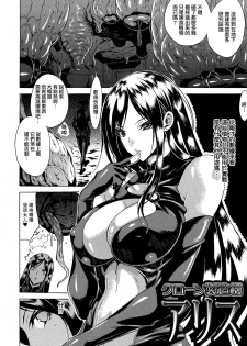 [Tokisana] Kachiki na Onna ga Buzama na Ahegao o Sarasu Made [Chinese] [Pつssy汉化组] - page 7