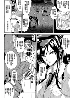 [Tokisana] Kachiki na Onna ga Buzama na Ahegao o Sarasu Made [Chinese] [Pつssy汉化组] - page 29