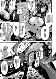 [Tokisana] Kachiki na Onna ga Buzama na Ahegao o Sarasu Made [Chinese] [Pつssy汉化组] - page 16