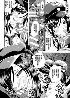 [Tokisana] Kachiki na Onna ga Buzama na Ahegao o Sarasu Made [Chinese] [Pつssy汉化组] - page 39