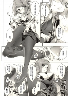 (SC2015 Summer) [ARESTICA (Ariko Youichi)] Boku no Suki na Sensei (Kantai Collection -KanColle-) [Chinese] [无毒汉化组] - page 8