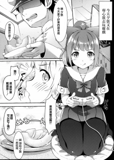 (C87) [Ran-ya (Aranmaru)] Melon no Lovely Time (Kantai Collection -KanColle-) [Chinese] [无毒汉化组] - page 3