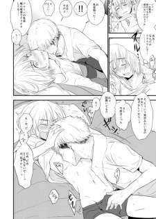 [3u] Kiss Fure [JeanAr] (Shingeki no Kyojin) - page 10