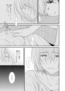 [3u] Kiss Fure [JeanAr] (Shingeki no Kyojin) - page 15